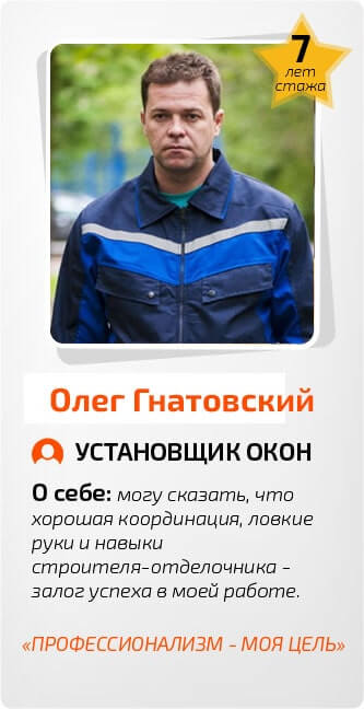 окна в рассрочку